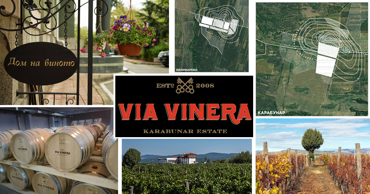 Винарска изба “Виа Винера” гостува на EnjoyWine